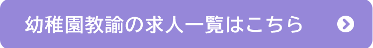 幼稚園で遊べるなぞなぞ90選 簡単 面白い 難しい幼児向けクイズ 保育の求人あるある